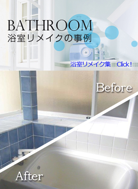 bathr